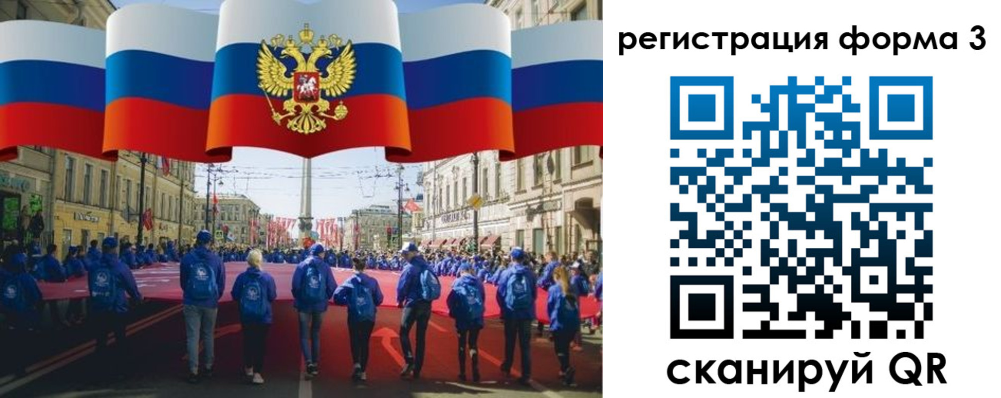 прописка в Костроме