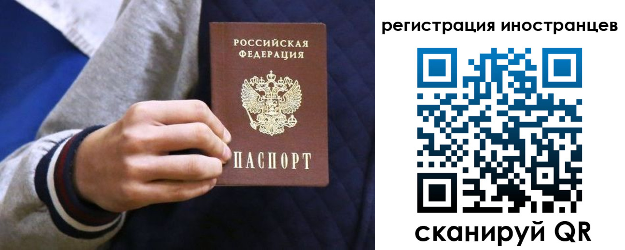временная регистрация для всех в Костроме