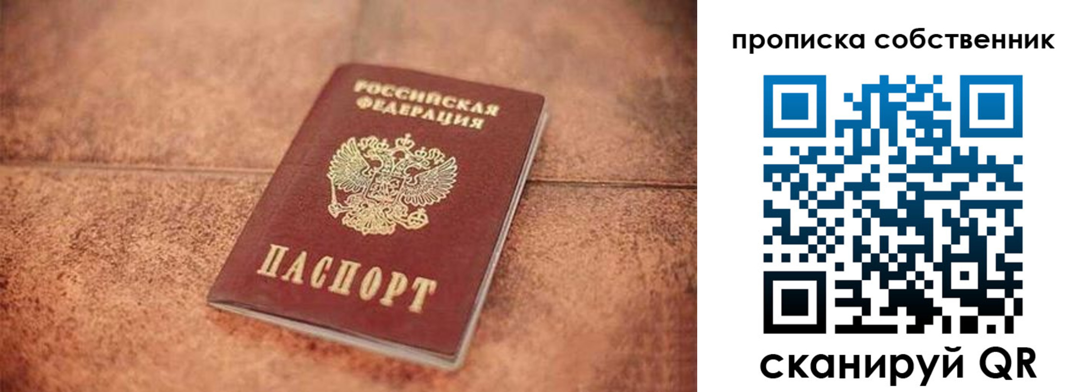 где прописаться в Костроме