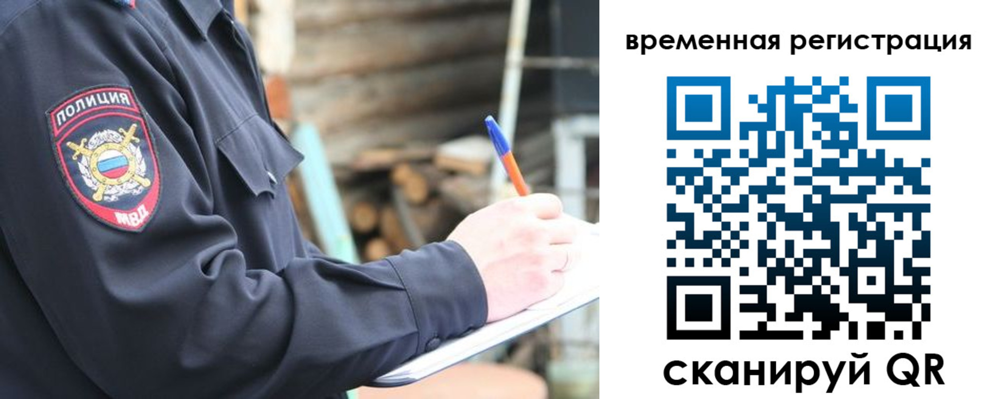 временная регистрация надежно в Костроме