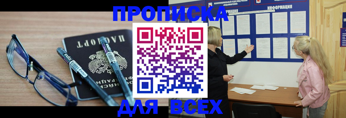 прописка для школы в Костроме