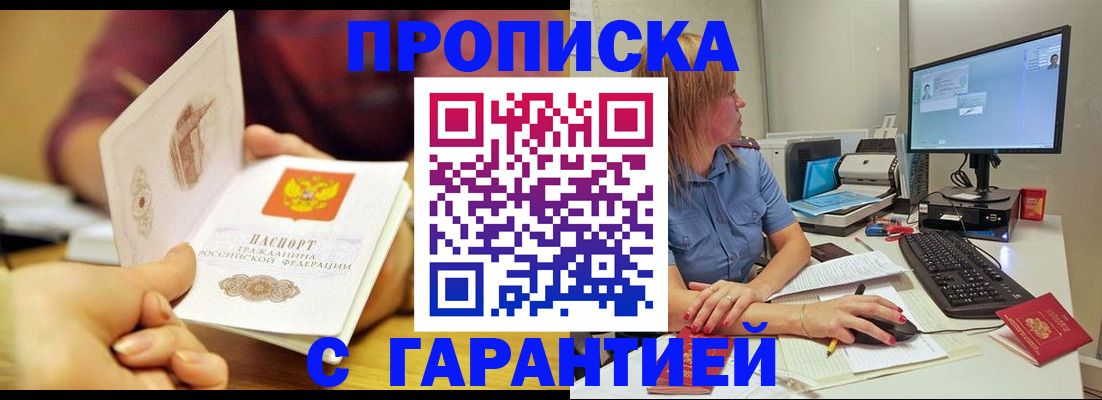 прописка поиск в Костроме