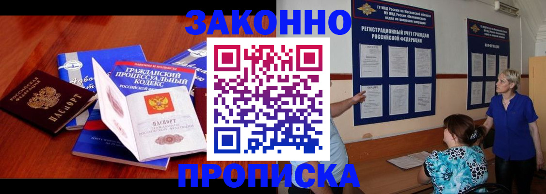 прописка поиск в Костроме