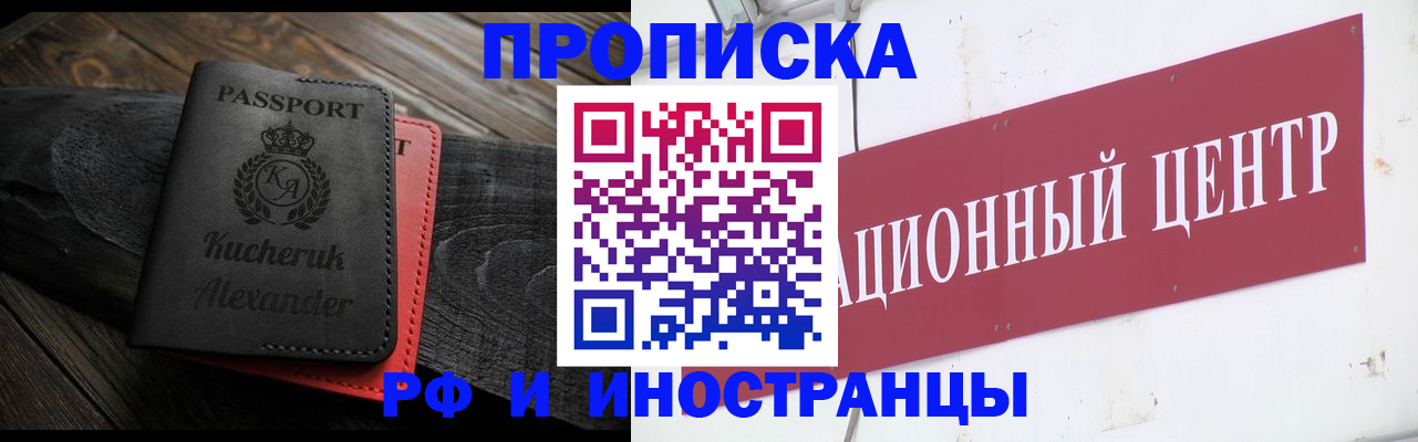 прописка для кредита в Костроме