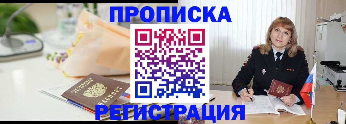 прописка для военкомата в Костроме