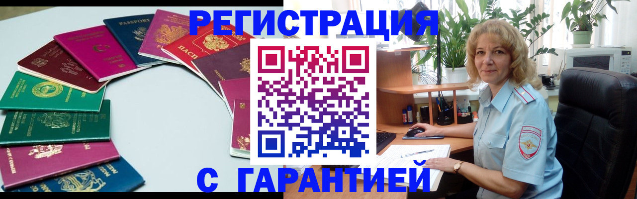 прописка законно в Костроме